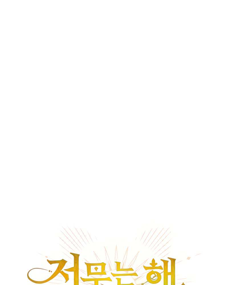 Blinded By The Setting Sun Chapter 89 Gambar 56