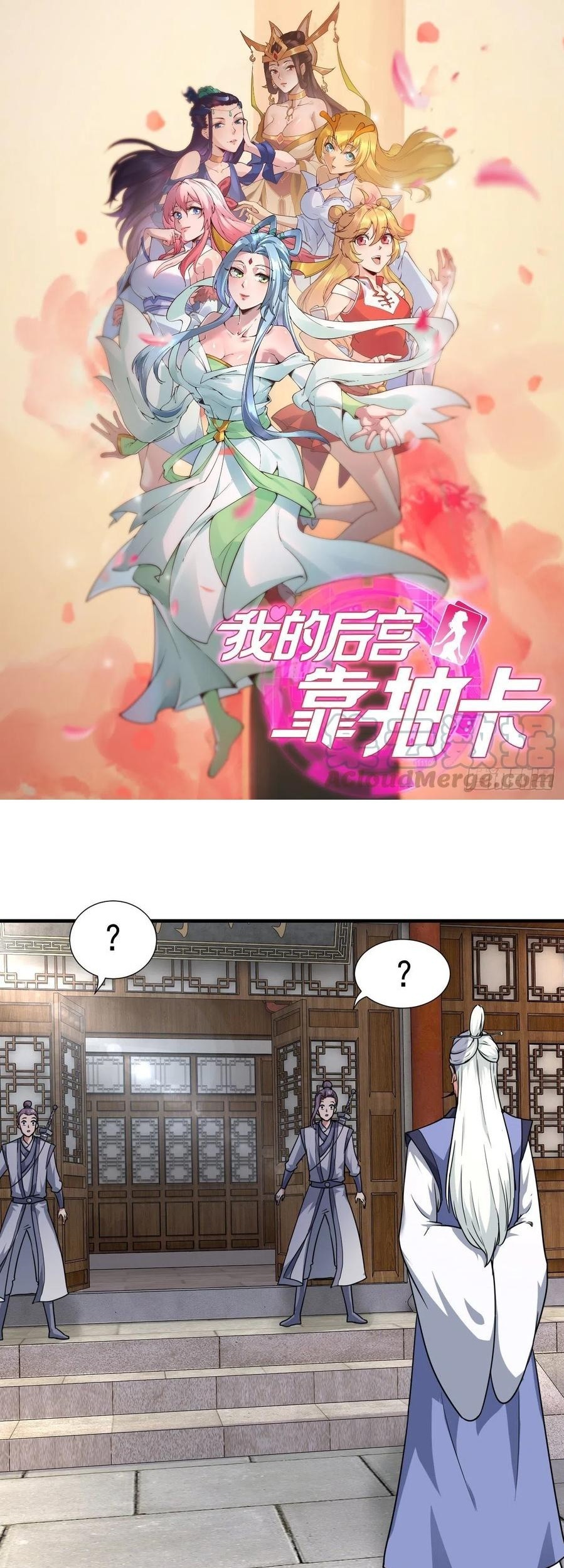 Baca Manhua My Harem Depend on Drawing Chapter 129 Gambar 2