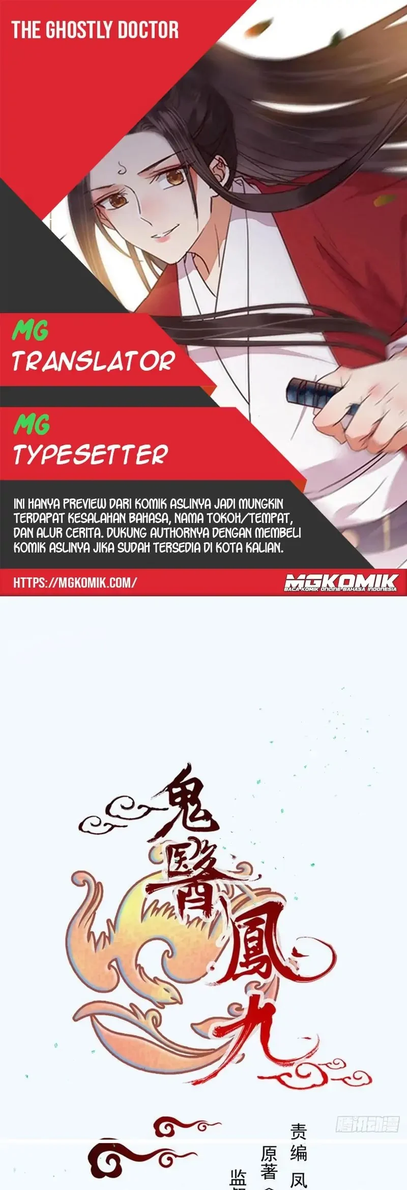 Baca Komik The Ghostly Doctor Chapter 481 Gambar 1
