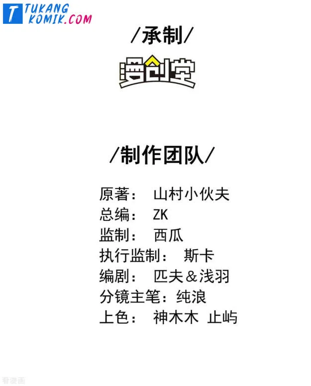 Useless First Son-In-Law Chapter 63 Gambar 3