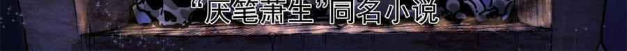 Emperor Domination Chapter 34 Gambar 3