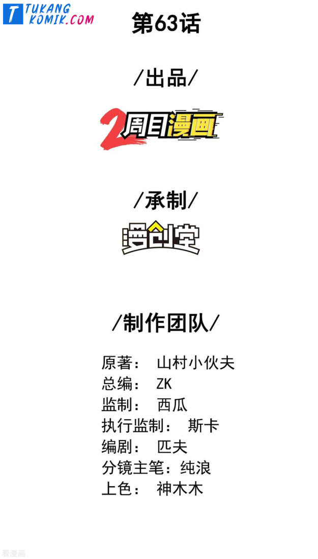 Useless First Son-In-Law Chapter 64 Gambar 3
