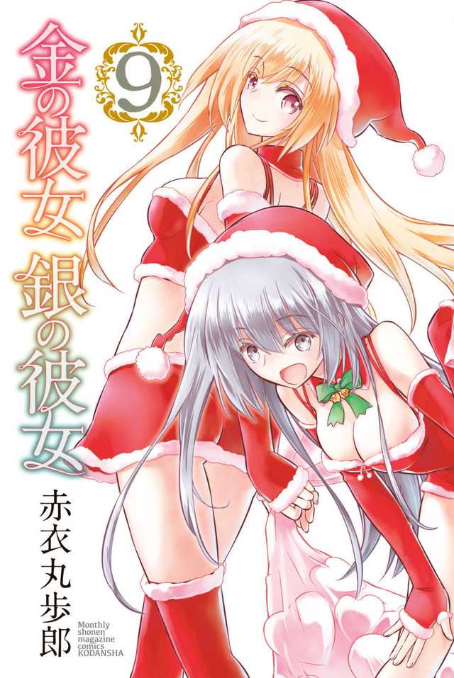 Baca Komik Kin no Kanojo Gin no Kanojo Chapter 41 Gambar 1