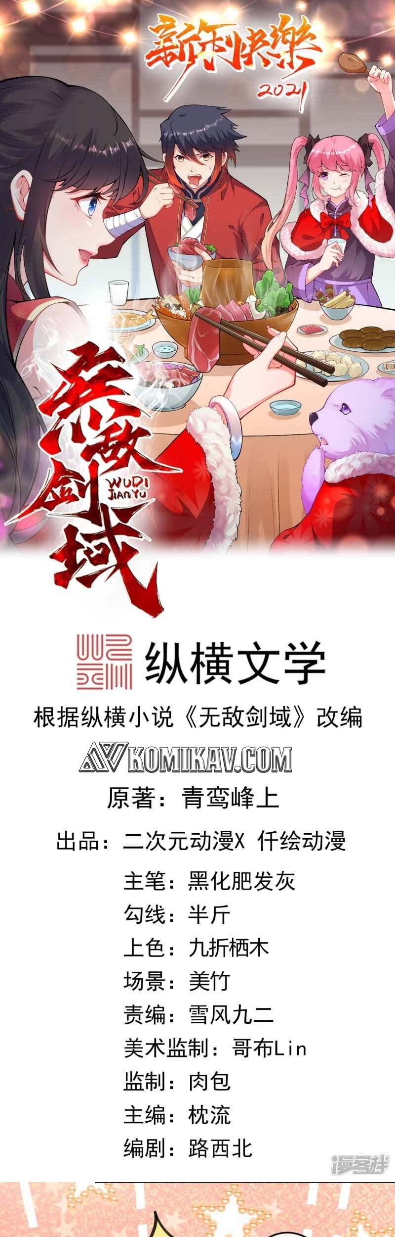 Baca Manhua Invincible Sword Domain Chapter 118 Gambar 2