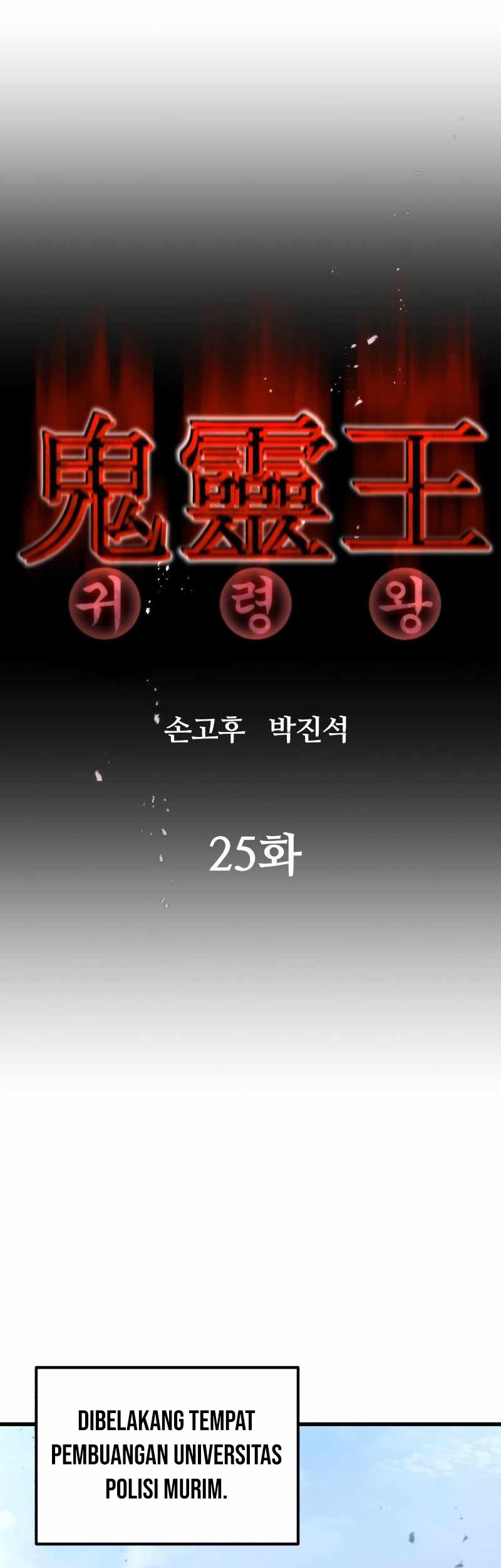 Phantom Spirit King Chapter 25 Gambar 9