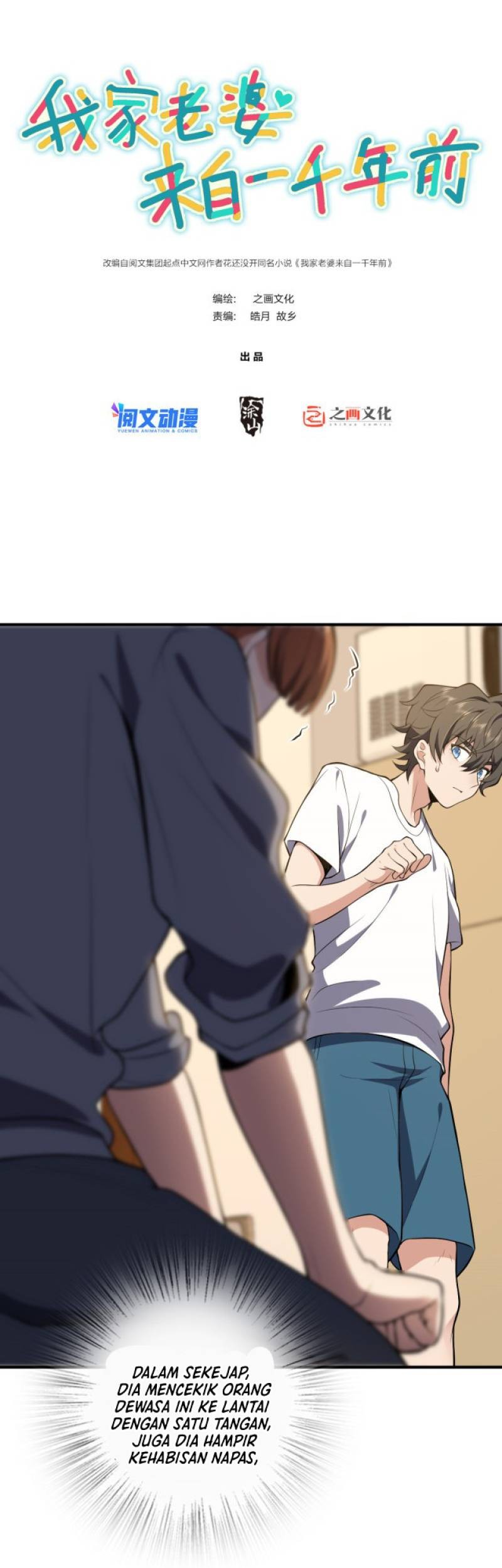 My Wife Is From a Thousand Years Ago Chapter 23 - https://img.komiku.org/uploads2/2521022-2_part1.jpg