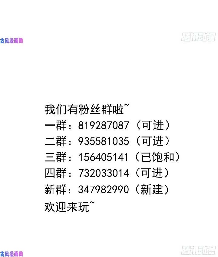 I Made A Harem In The Underworld Chapter 41 Gambar 31