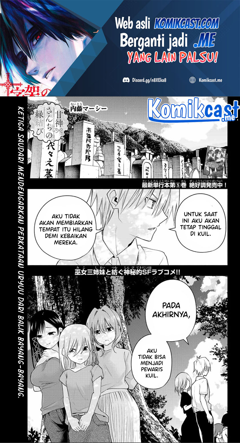 Baca Manga Amagami-san Chi no Enmusubi Chapter 52 Gambar 2