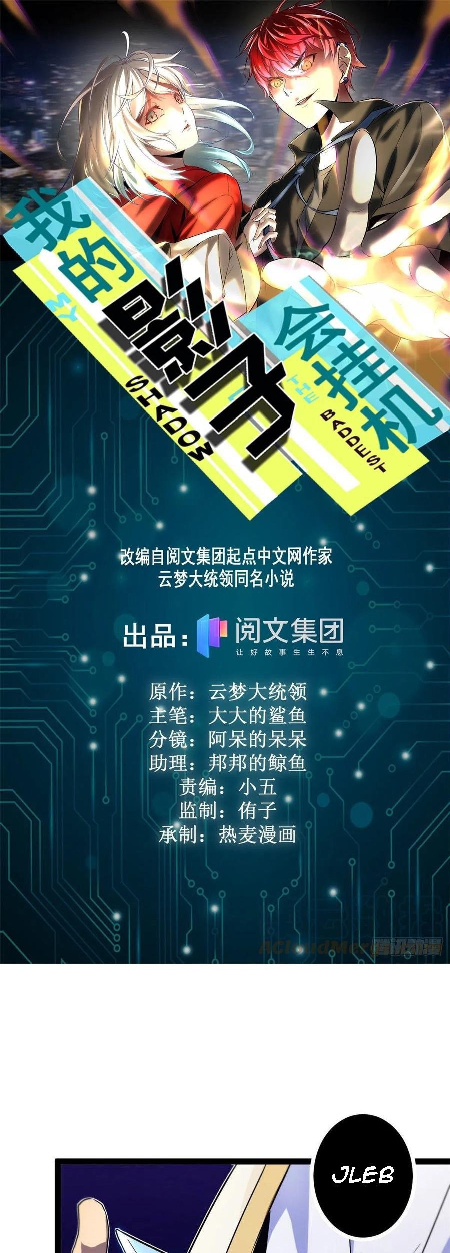 Baca Manhua My Shadow Hangs Up Chapter 107 Gambar 2