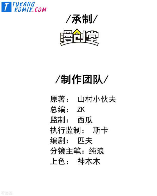 Useless First Son-In-Law Chapter 65 Gambar 3