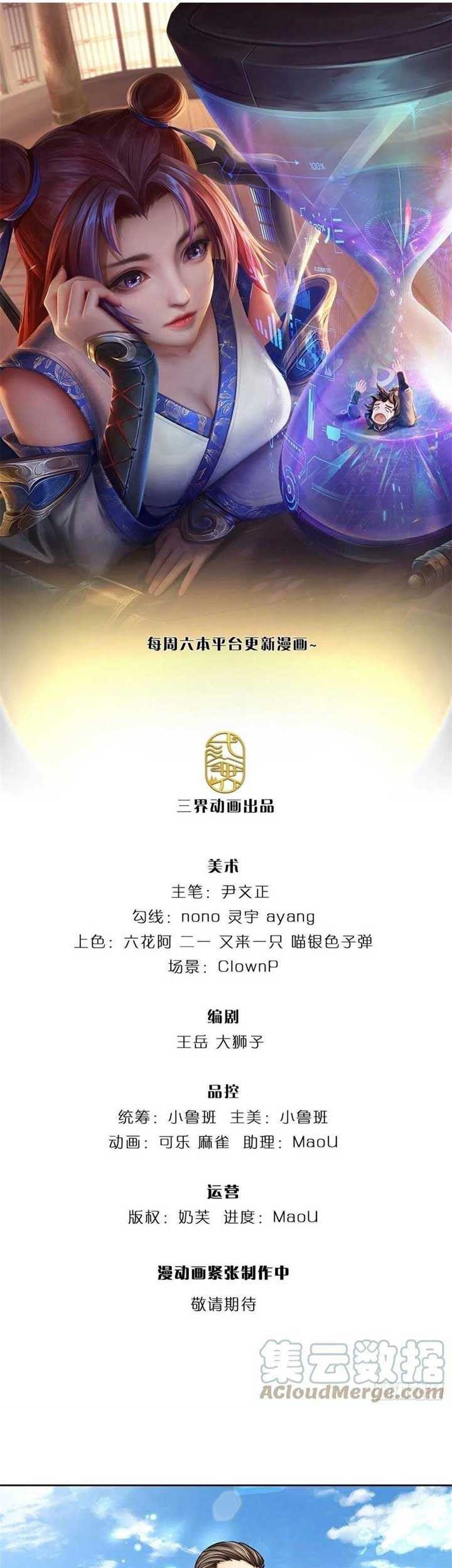 Baca Manhua The Way of Domination Chapter 96 Gambar 2