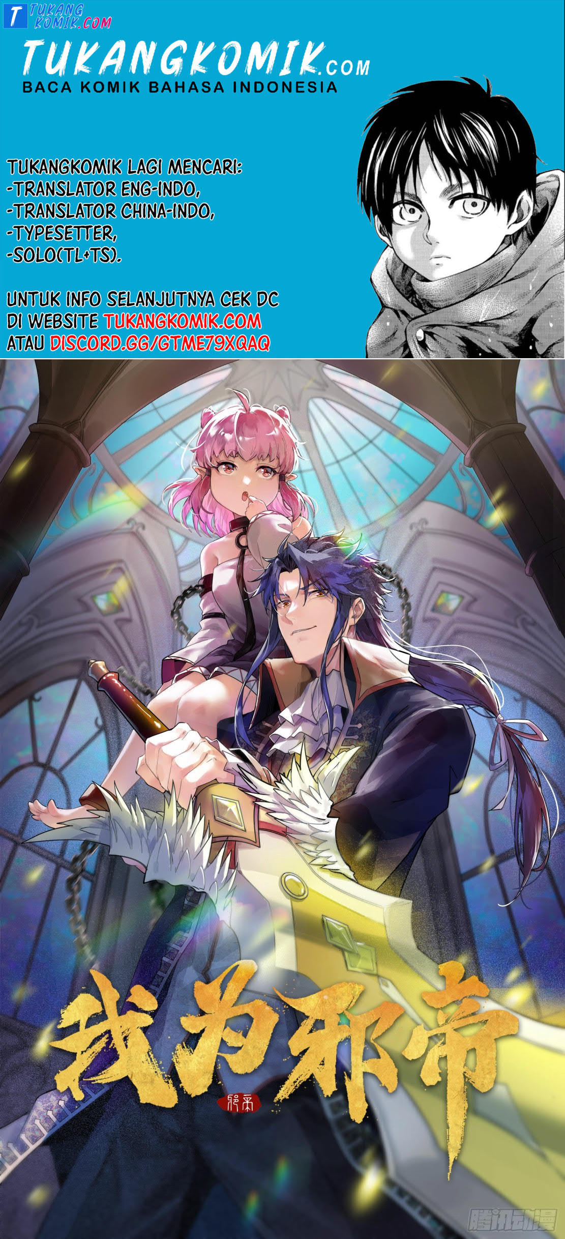 Komik I’m An Evil God Chapter 257 gambar nomor 1