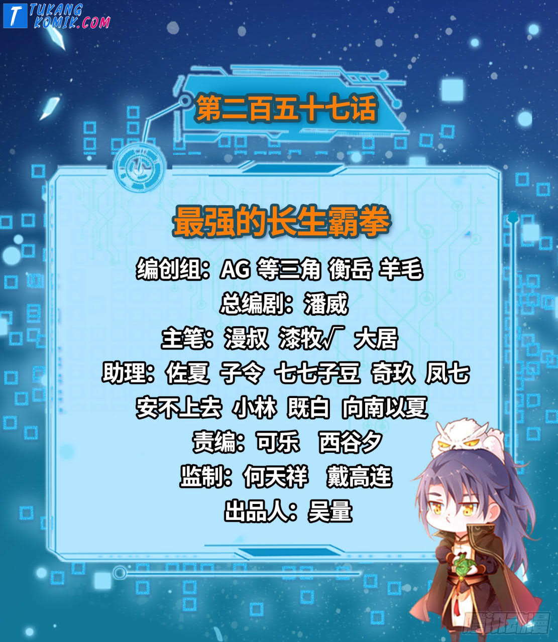 Manhua I’m An Evil God Chapter 257 gambar nomor 2