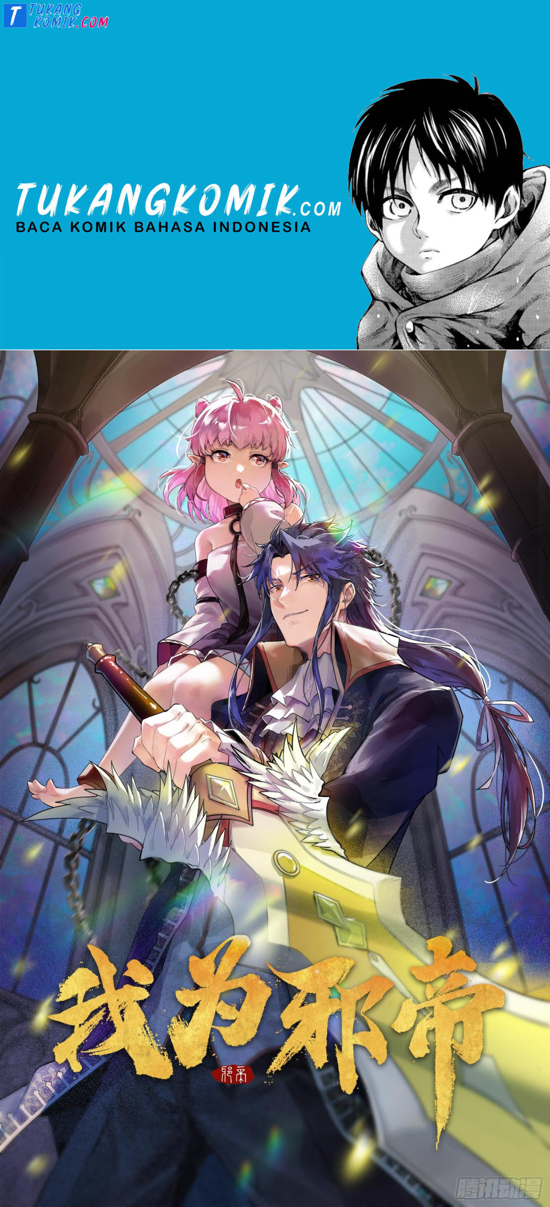 Baca Komik I’m An Evil God Chapter 252 Gambar 1