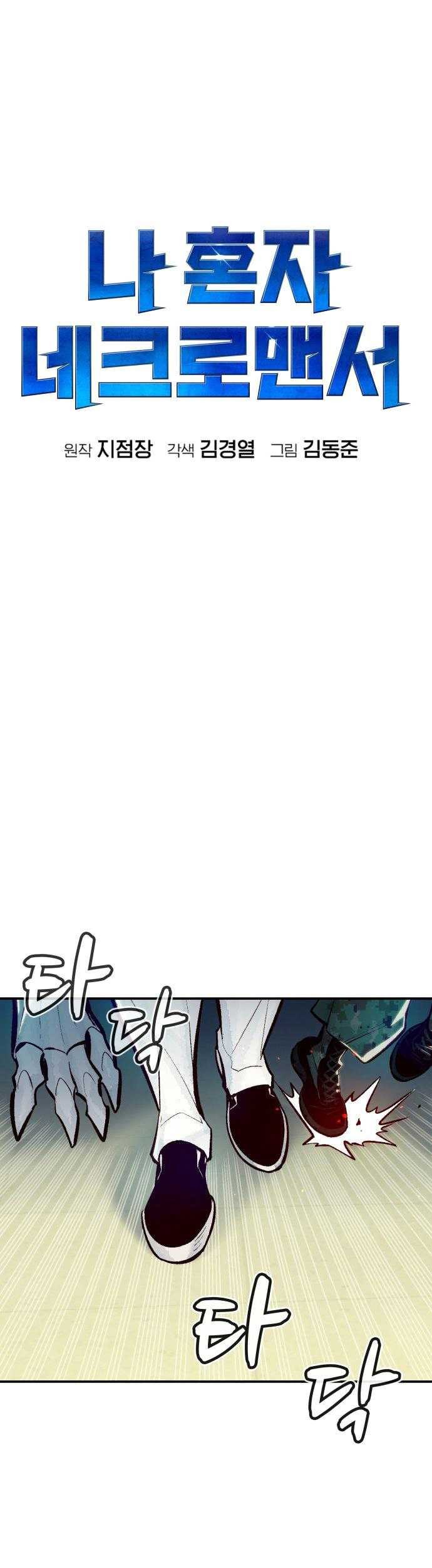 Alone Necromancer Chapter 44 Gambar 9