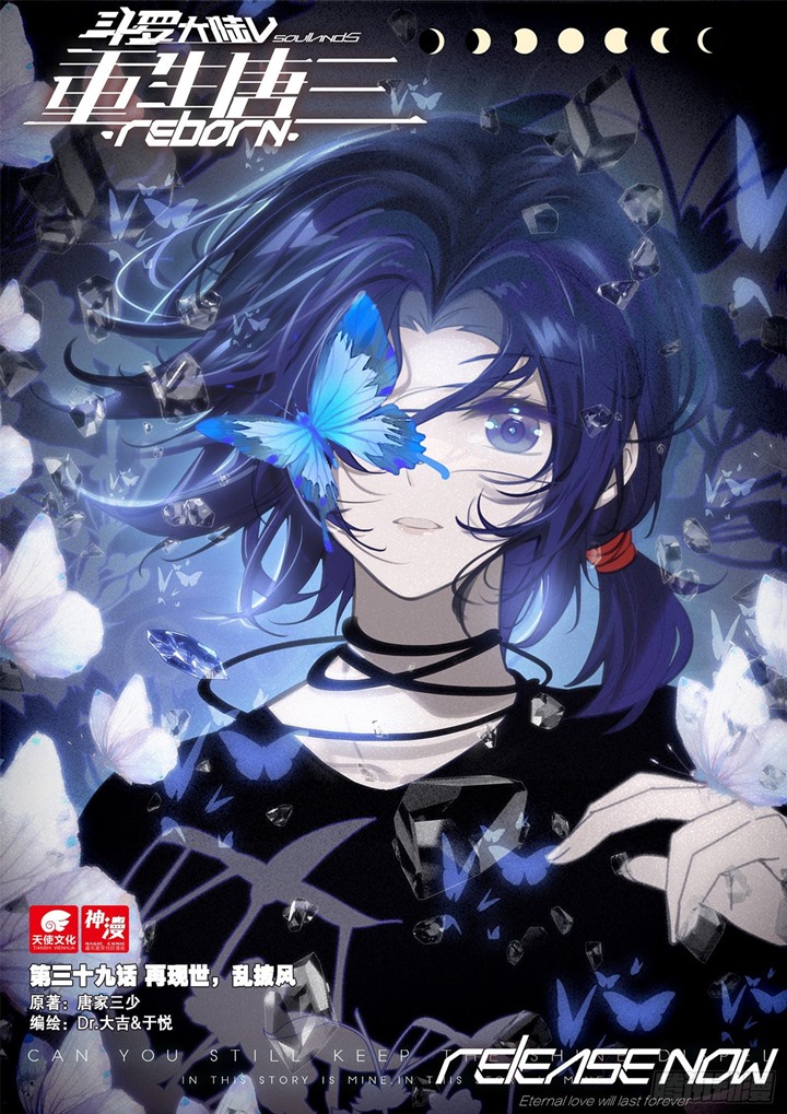 Baca Manhua Soul Land V – Rebirth of Tang San Chapter 39 Gambar 2