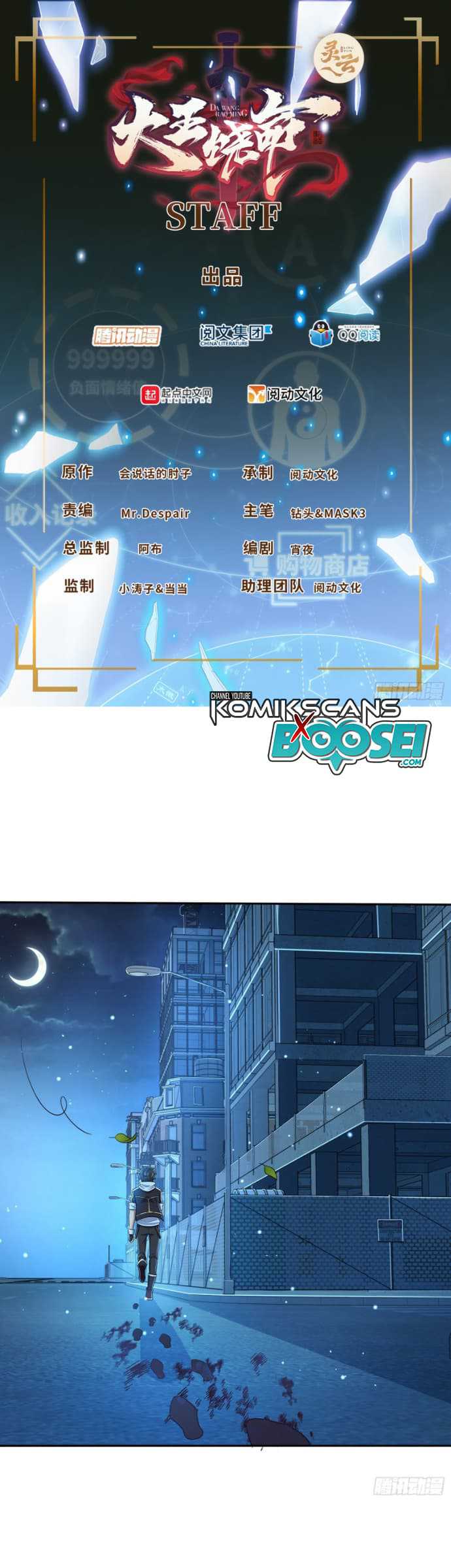 Spare Me, Great Lord! Chapter 208 Gambar 3