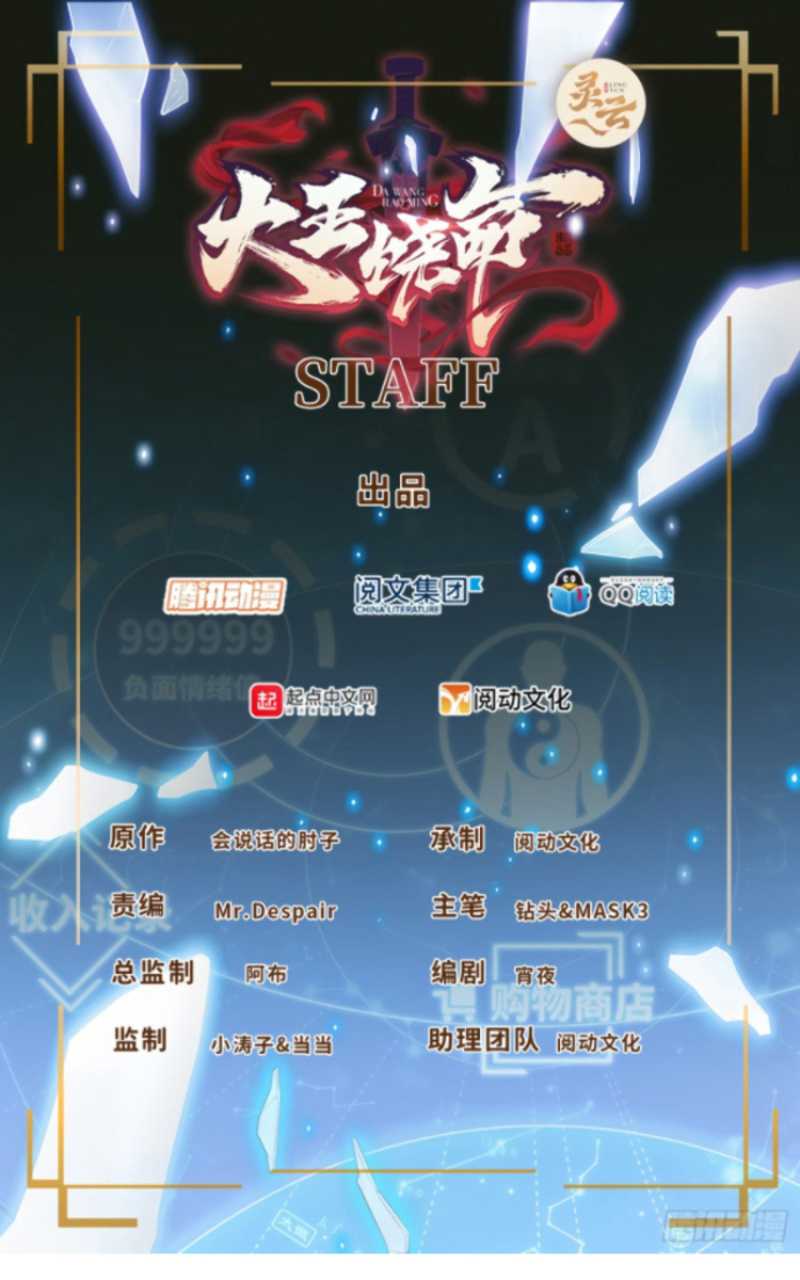 Baca Manhua Spare Me, Great Lord! Chapter 179 Gambar 2