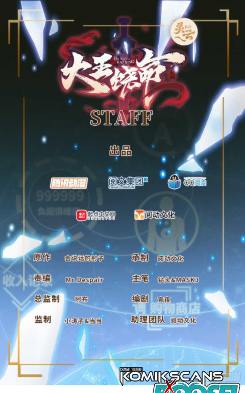 Baca Manhua Spare Me, Great Lord! Chapter 175 Gambar 2