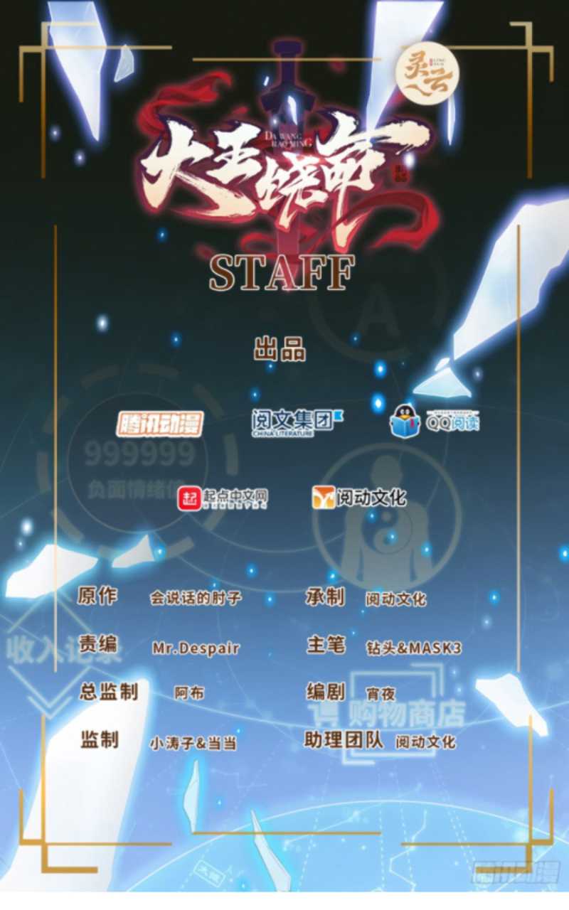 Baca Manhua Spare Me, Great Lord! Chapter 172 Gambar 2
