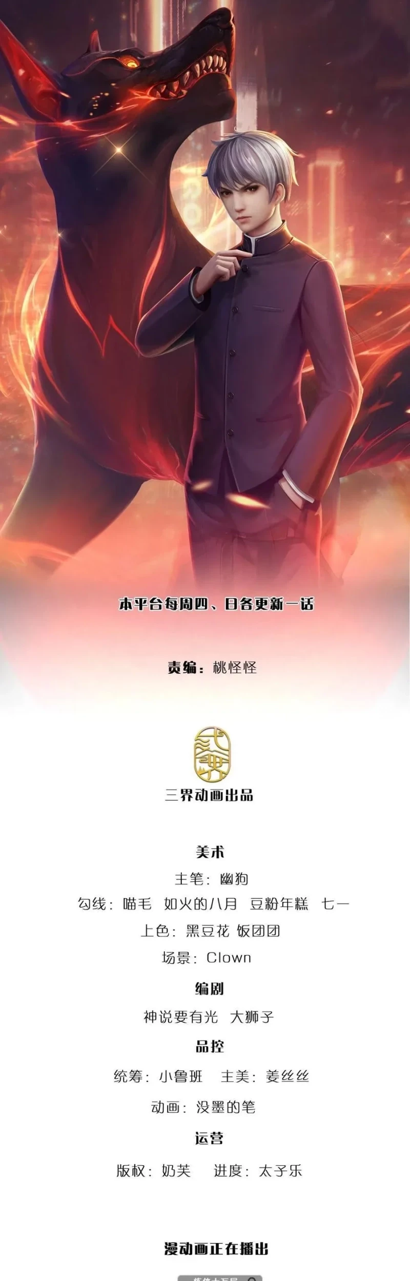 Baca Manhua 100.000 Layers Of Body Refining: I Raise All Emperor Chapter 145 Gambar 2