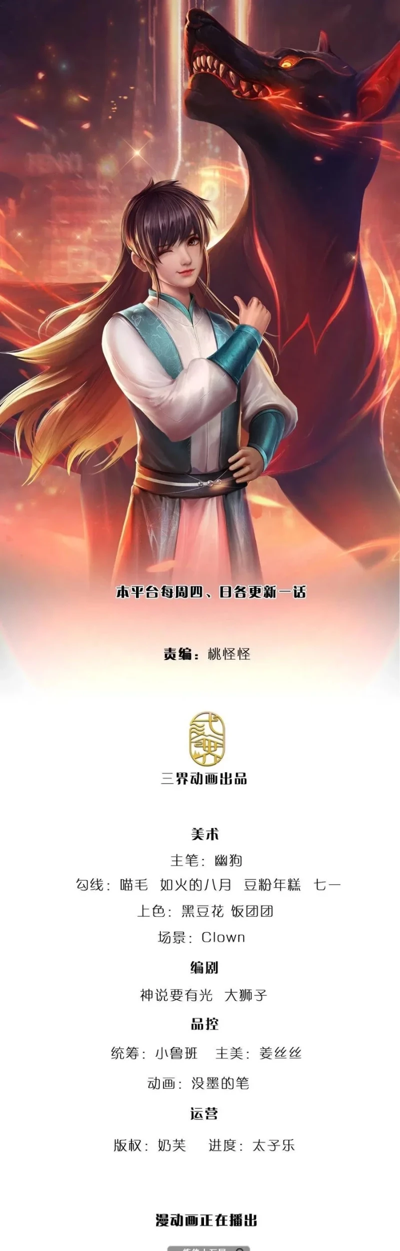 Baca Manhua 100.000 Layers Of Body Refining: I Raise All Emperor Chapter 143 Gambar 2