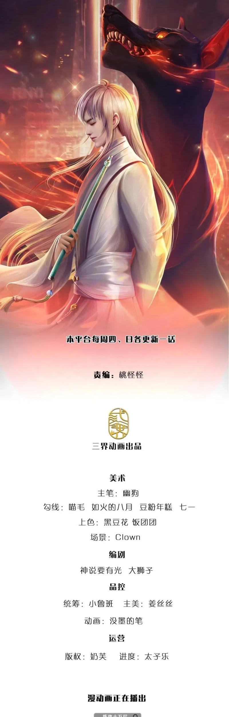 Baca Manhua 100.000 Layers Of Body Refining: I Raise All Emperor Chapter 142 Gambar 2