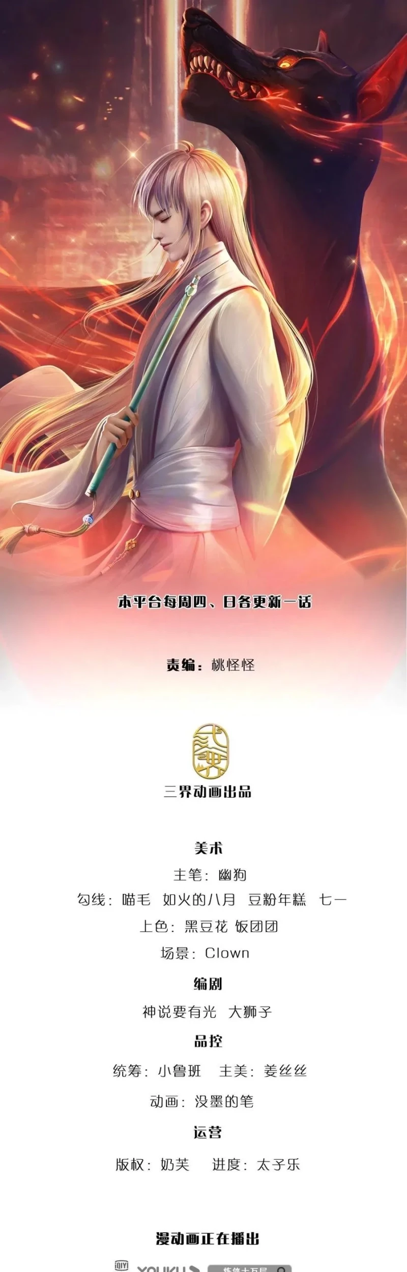 Baca Manhua 100.000 Layers Of Body Refining: I Raise All Emperor Chapter 134 Gambar 2