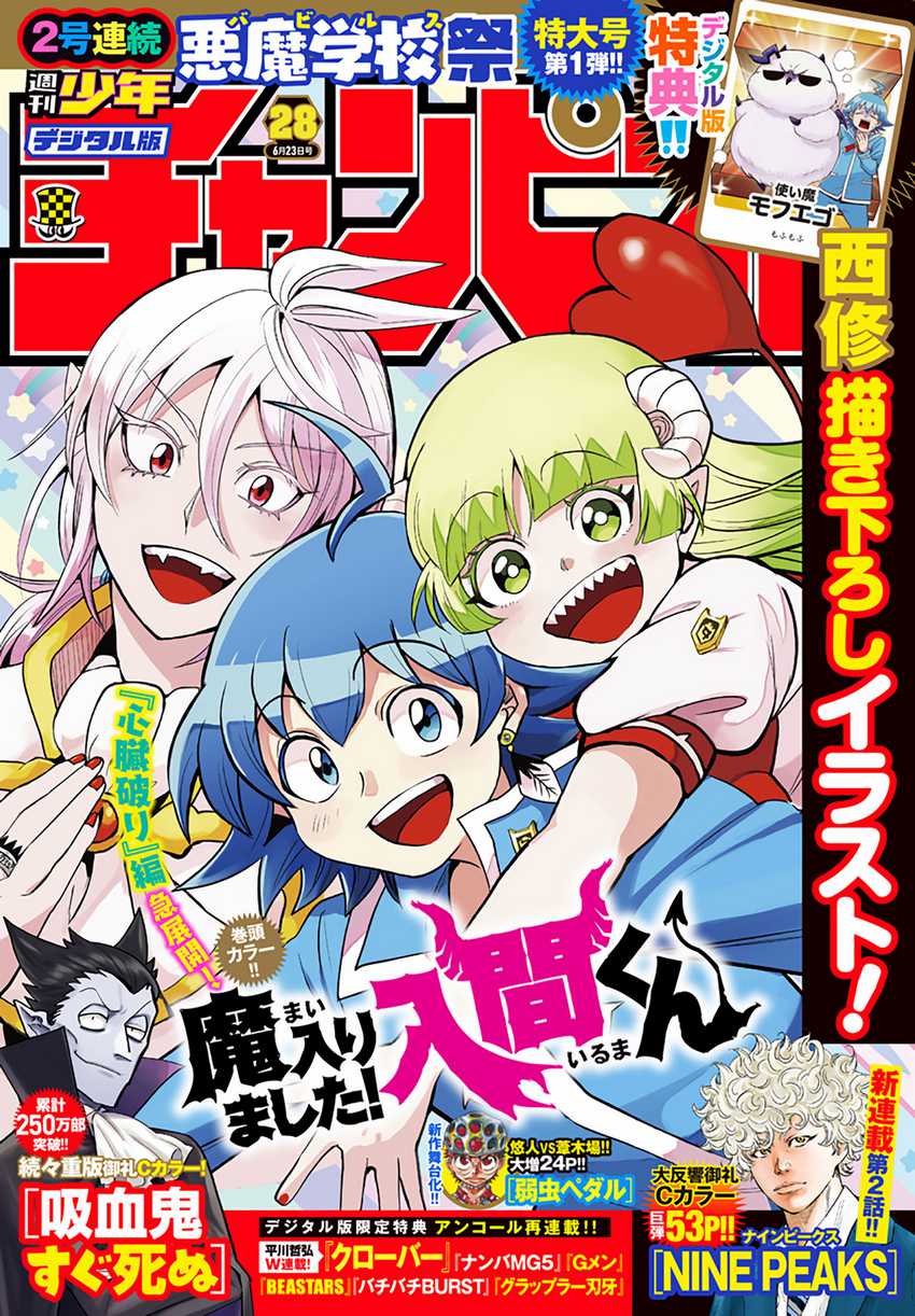 Baca Manga Mairimashita! Iruma-kun Chapter 255 Gambar 2