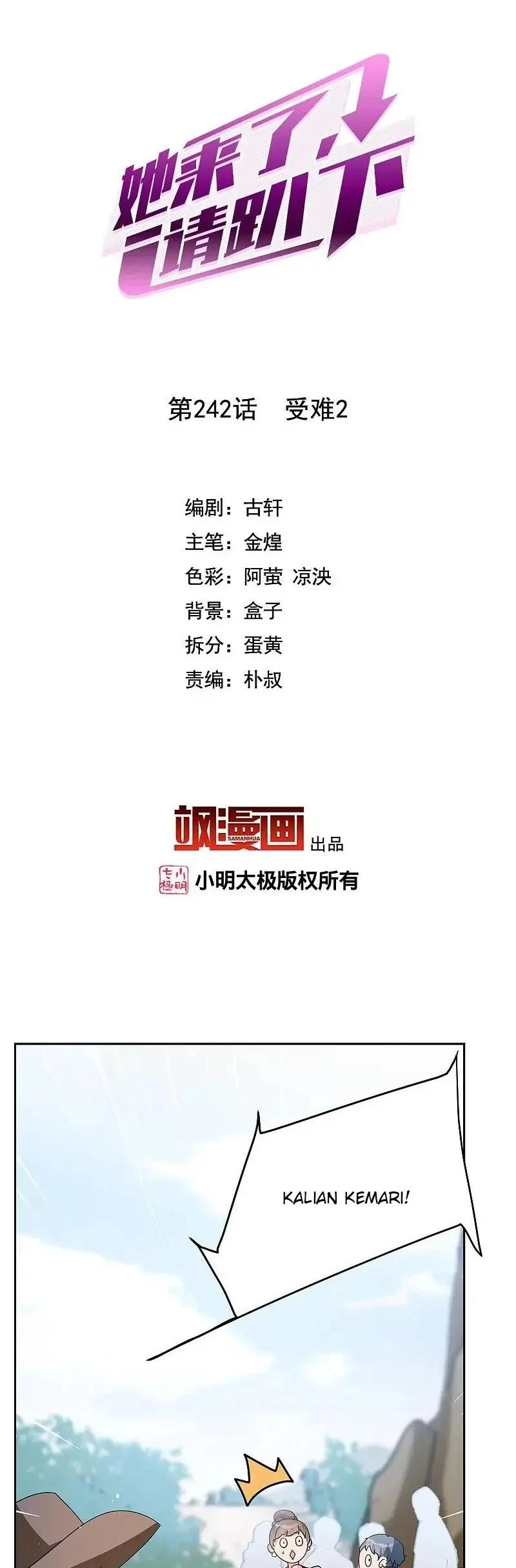 Manhua She Is Coming, Please Get Down! Chapter 78.2 gambar nomor 2