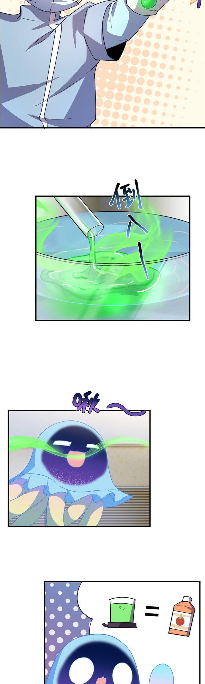 Monster Pet Evolution Chapter 50 Gambar 11