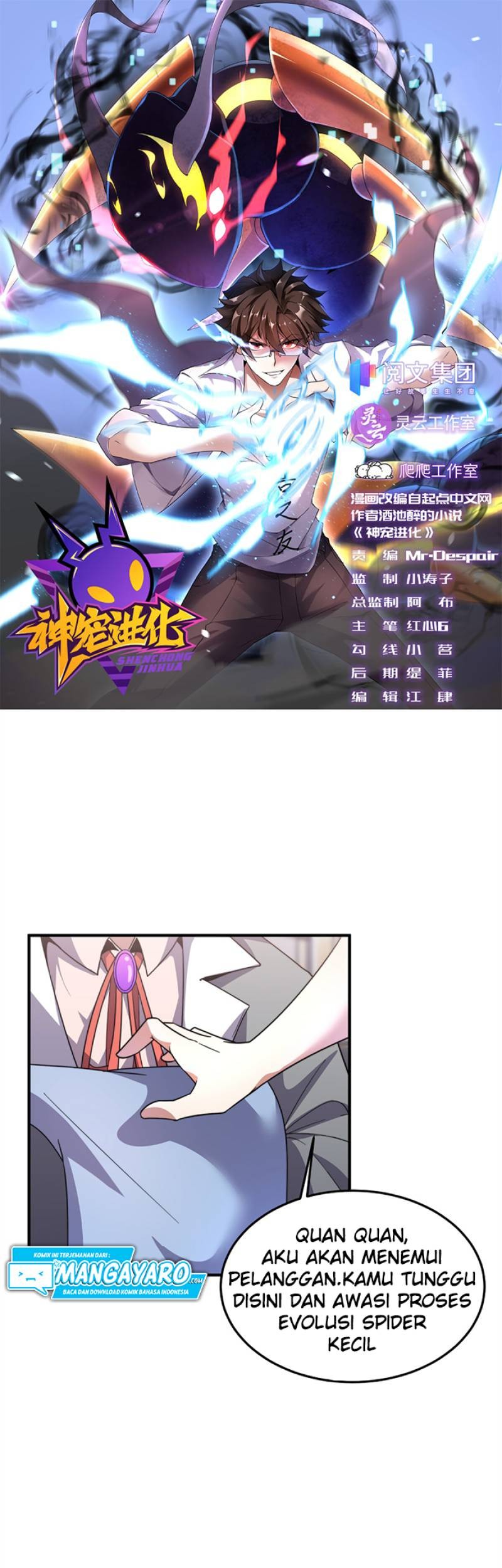 Manhua Monster Pet Evolution Chapter 44 gambar nomor 2