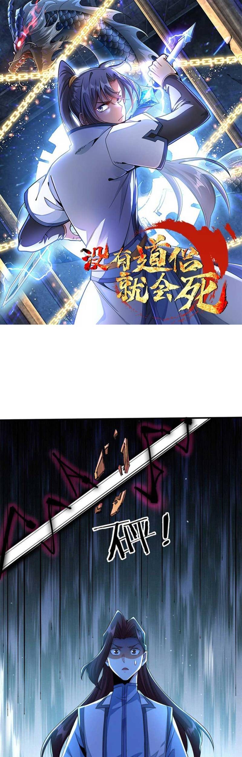 Baca Manhua Without a Daoist Partner, I Will Die Chapter 25 Gambar 2