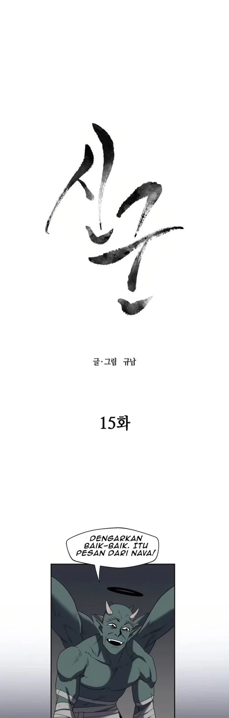 Monster Hunter Chapter 15 Gambar 5