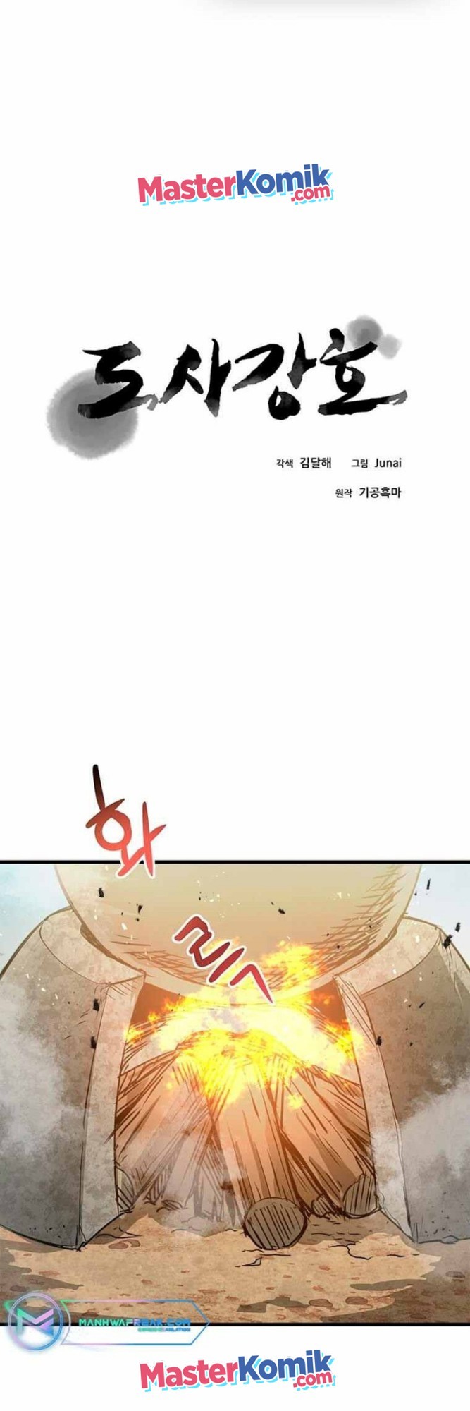 Strongest Fighter Chapter 51 Gambar 3