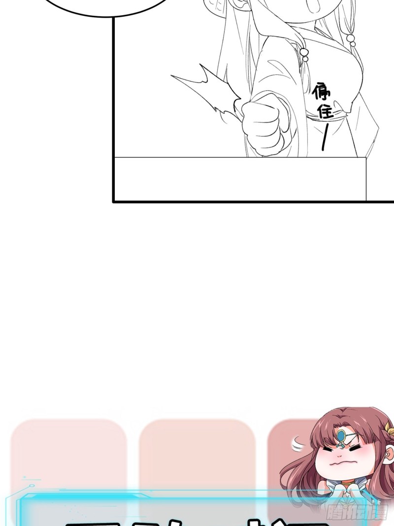 I Just Don’t Play the Card According to the Routine Chapter 51 Gambar 30