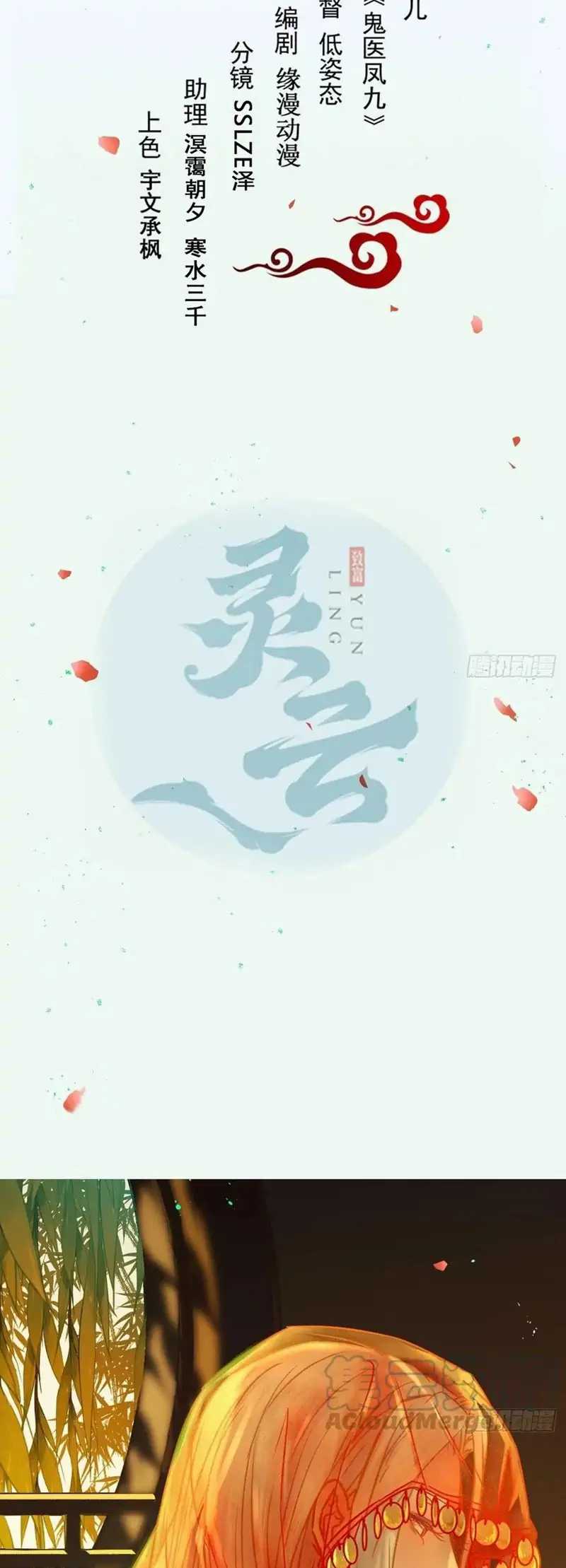 Baca Manhua The Ghostly Doctor Chapter 484 Gambar 2