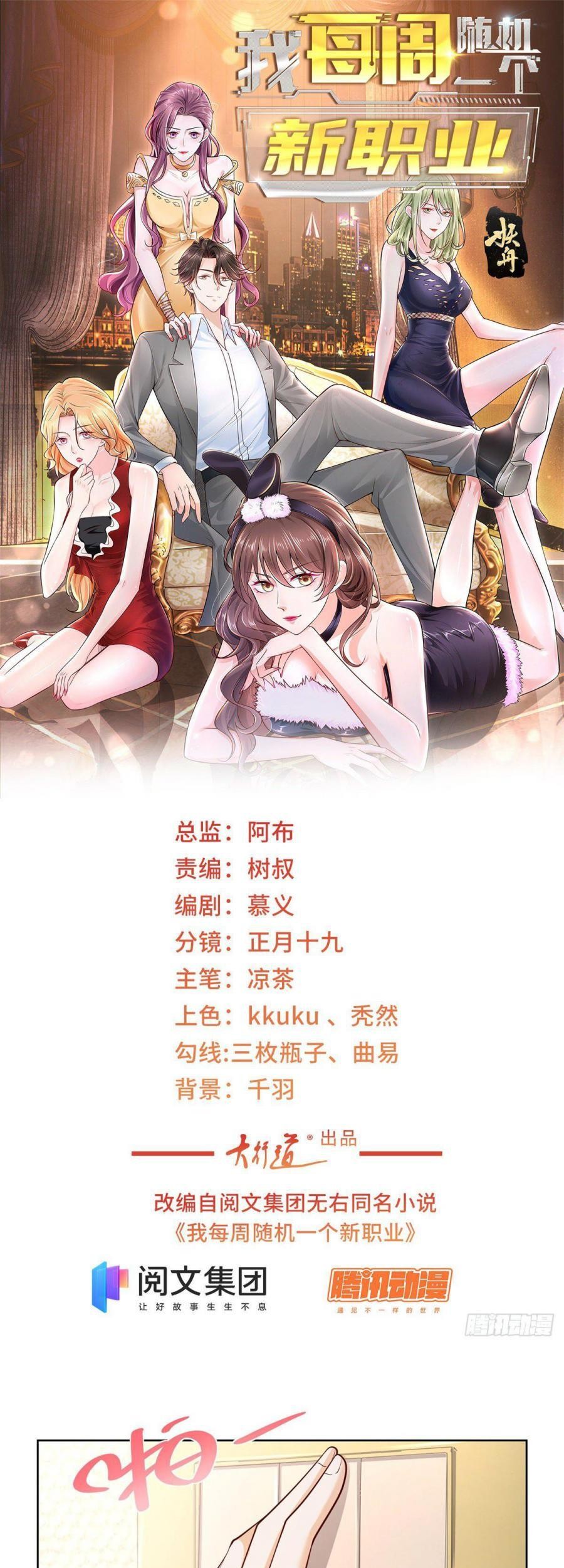 Baca Manhua I Randomly Have A New Career Every Week Chapter 50 Gambar 2