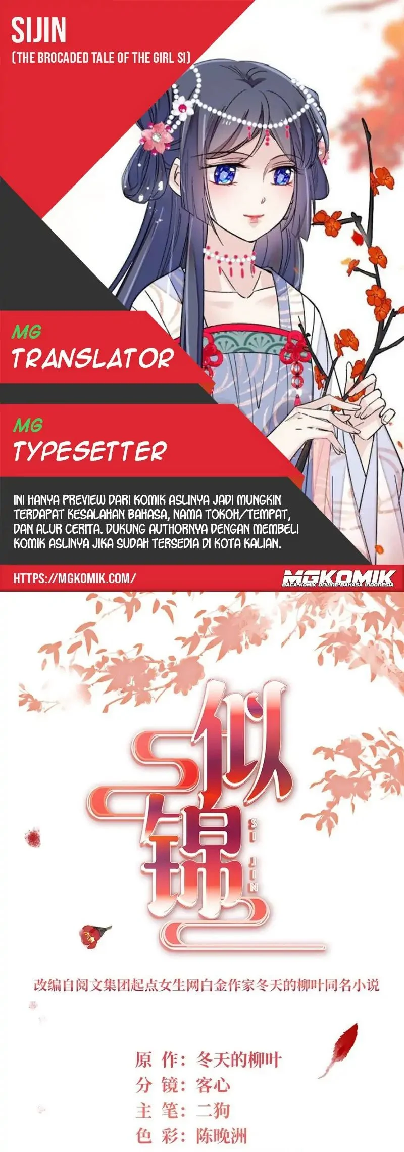 Baca Komik Sijin Chapter 251 Gambar 1