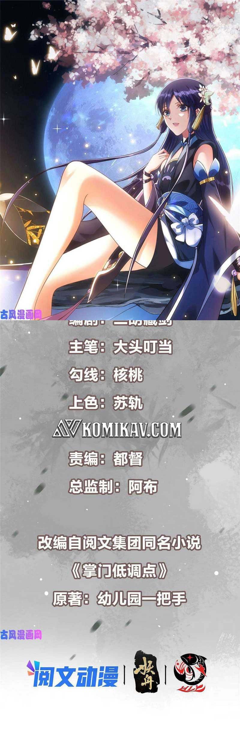 Baca Manhua Keep A Low Profile, Sect Leader Chapter 84 Gambar 2