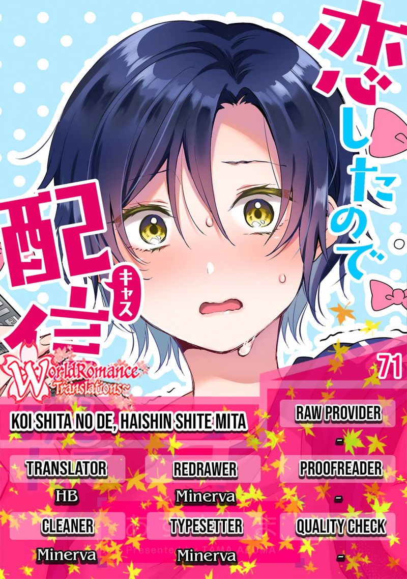 Baca Komik Koi Shita no de, Haishin Shite Mita Chapter 71 Gambar 1