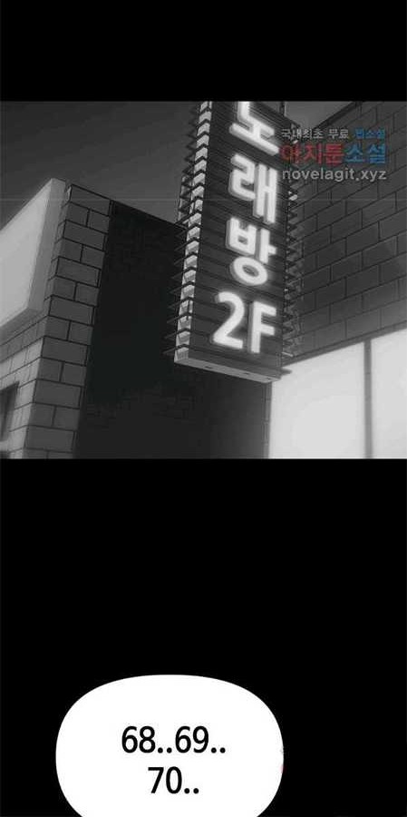 Switch Chapter 42.1 Gambar 17