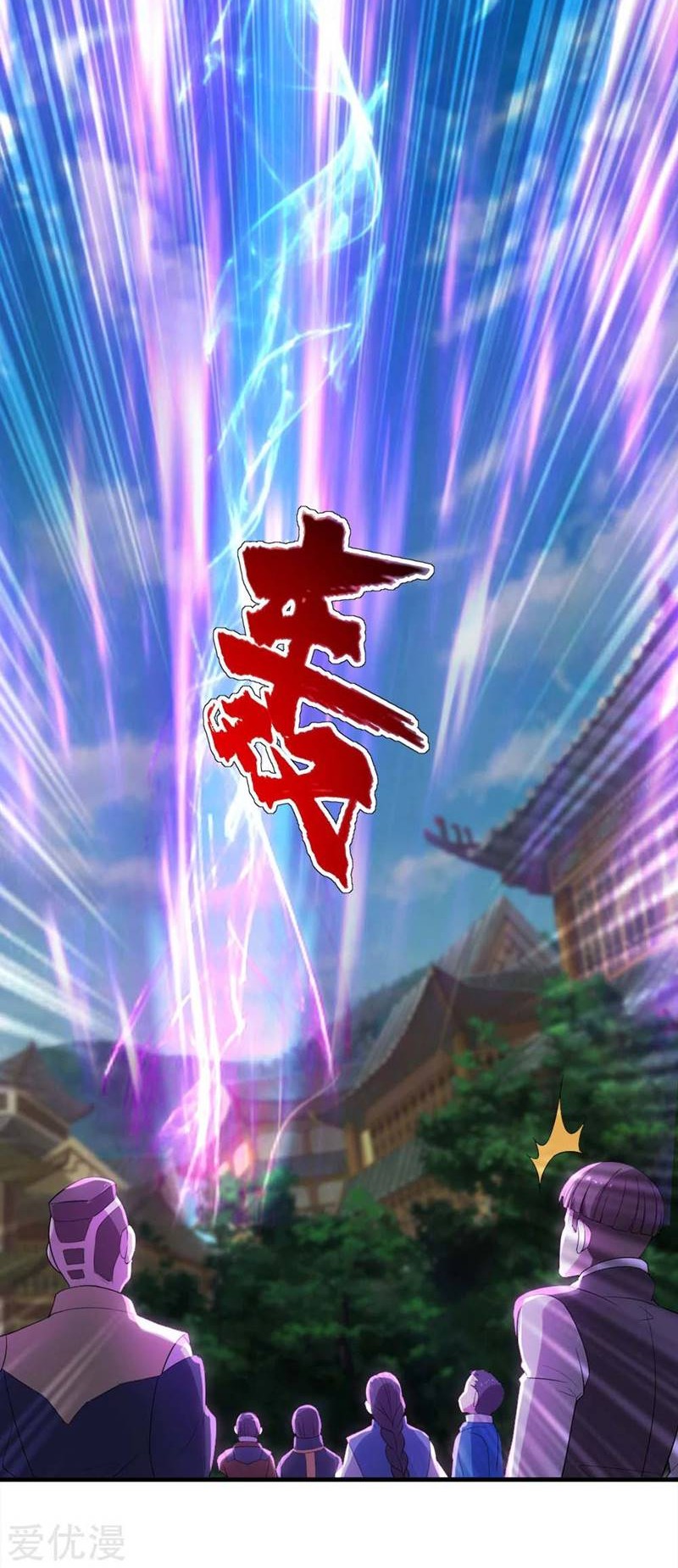 Matchless Emperor Chapter 69 Gambar 17