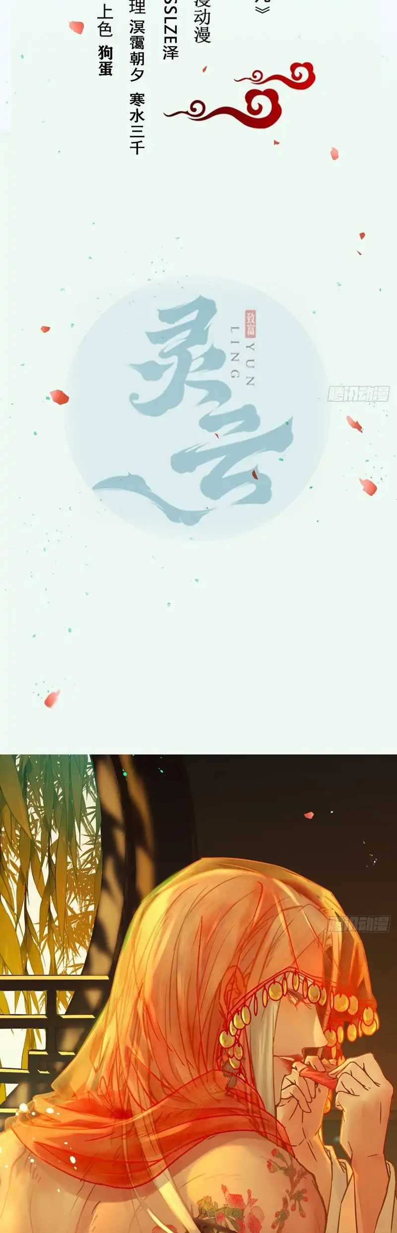 Baca Manhua The Ghostly Doctor Chapter 485 Gambar 2