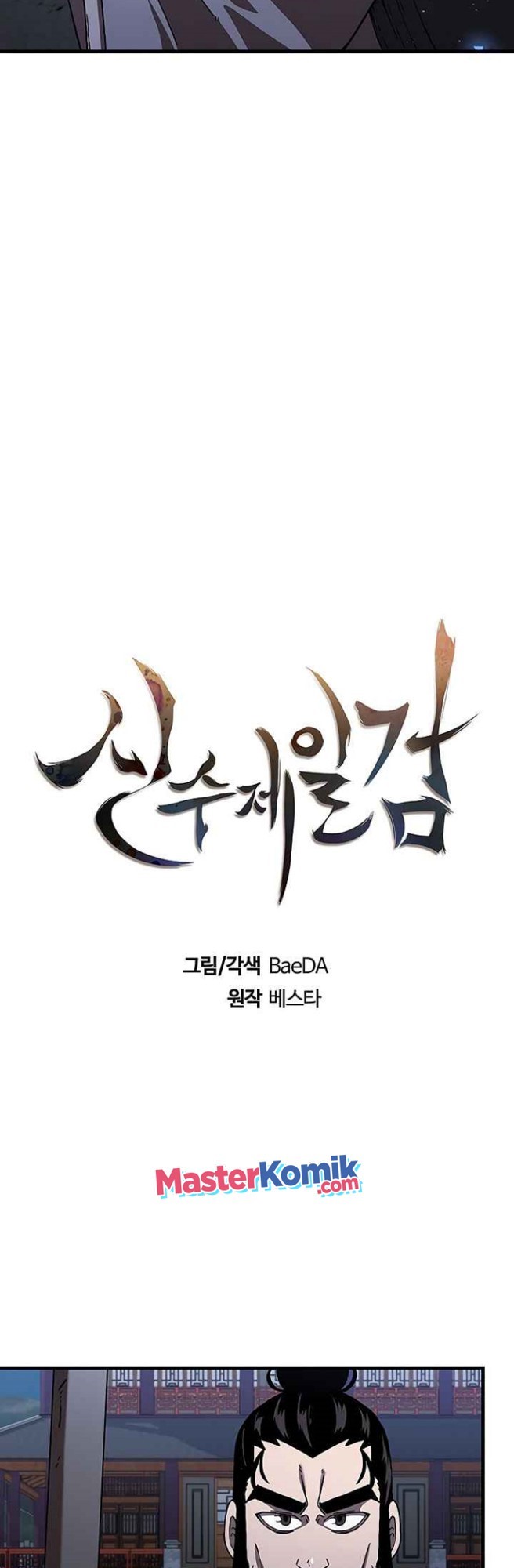 Sinsu Jeil Sword Chapter 46 - https://img.komiku.org/uploads2/2524477-11.jpg