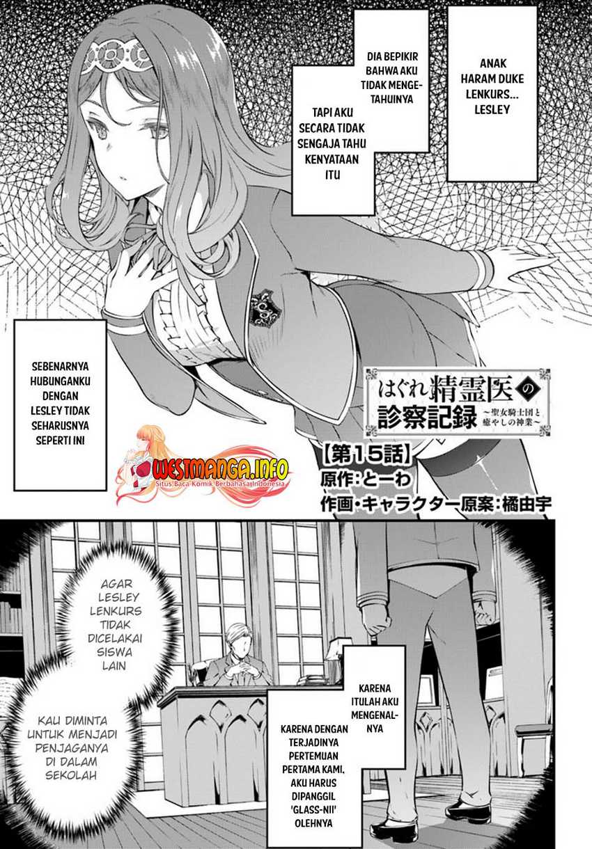 Baca Manga Hagure Seirei Ino Shinsatsu Kiroku ~ Seijo Kishi-dan to Iyashi no Kamiwaza Chapter 15 Gambar 2