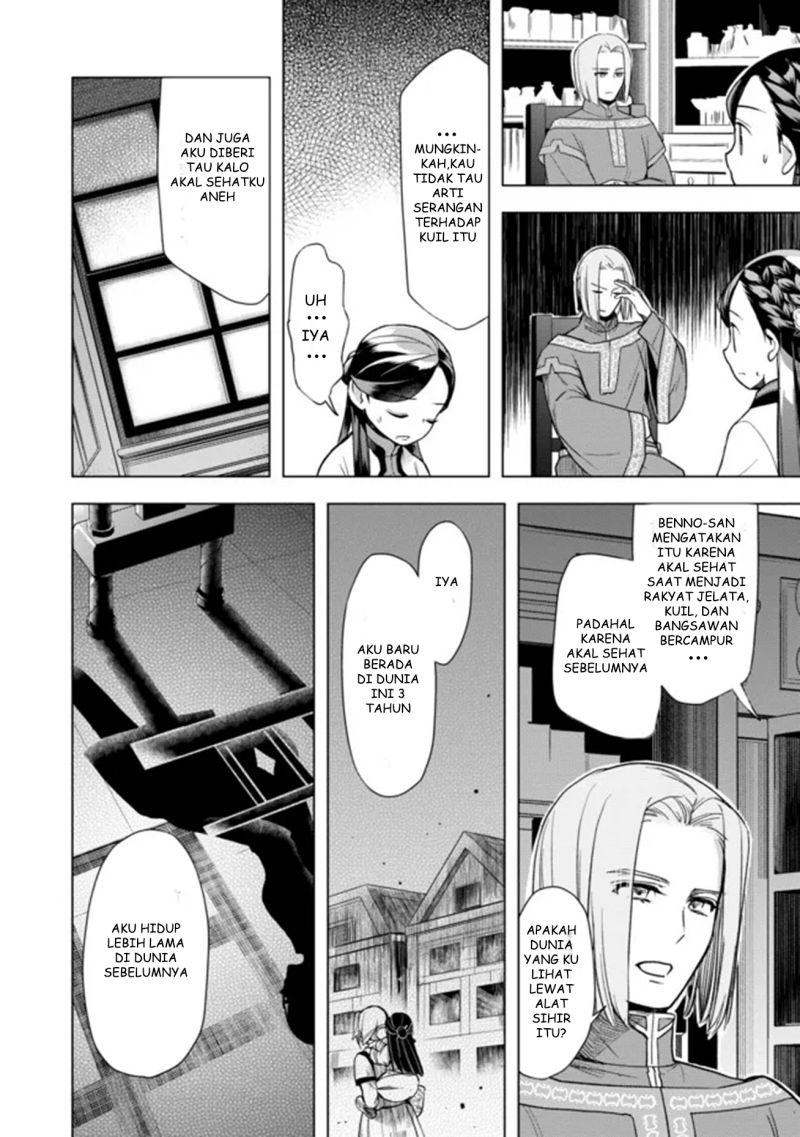 Honzuki no Gekokujou: Part 3 Chapter 29 Gambar 12