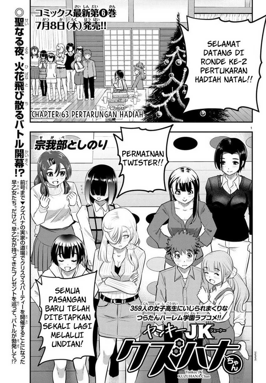Baca Manga Yankee-kun to Hakujou Gaaru Chapter 63 Gambar 2