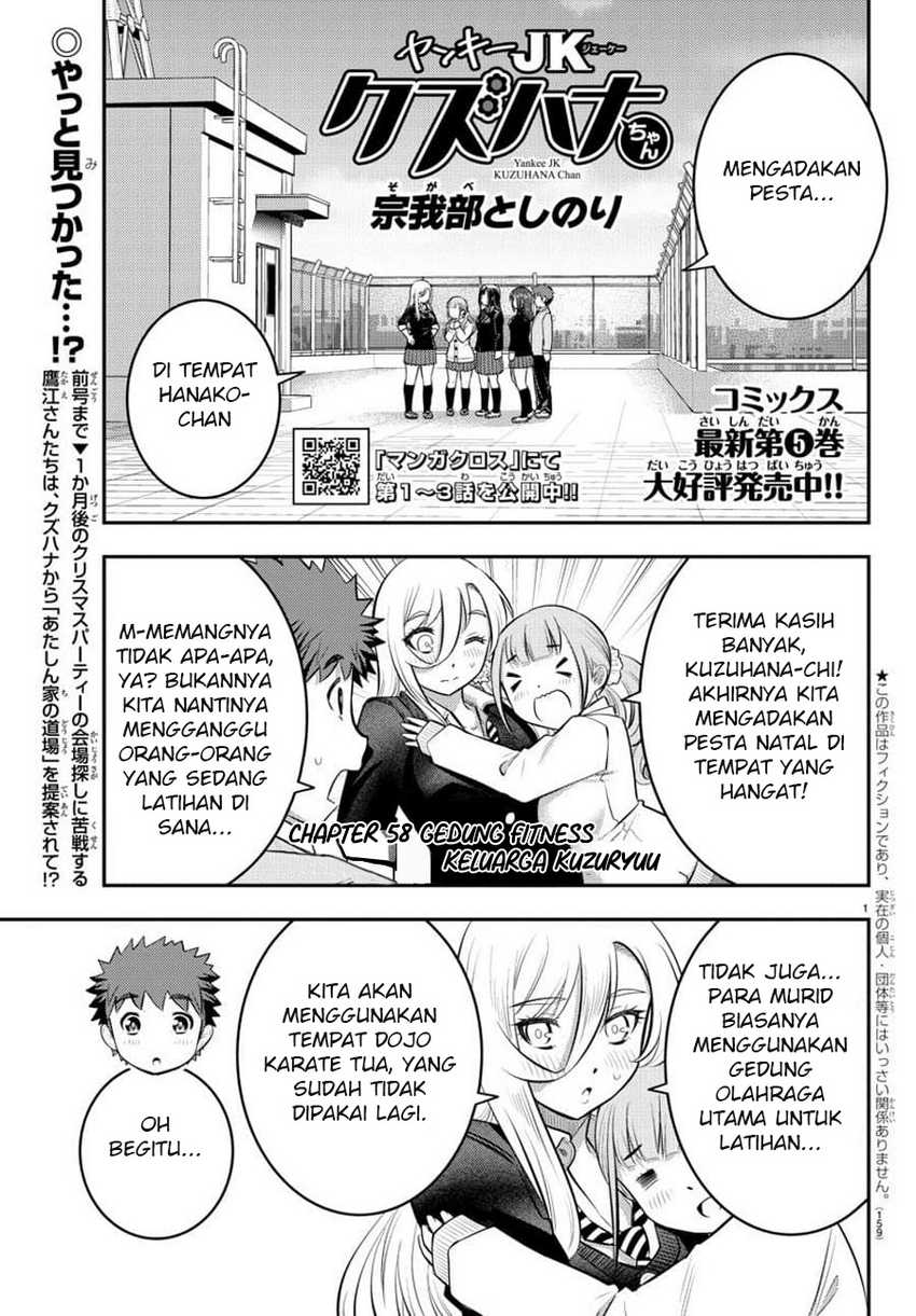 Baca Manga Yankee-kun to Hakujou Gaaru Chapter 58 Gambar 2