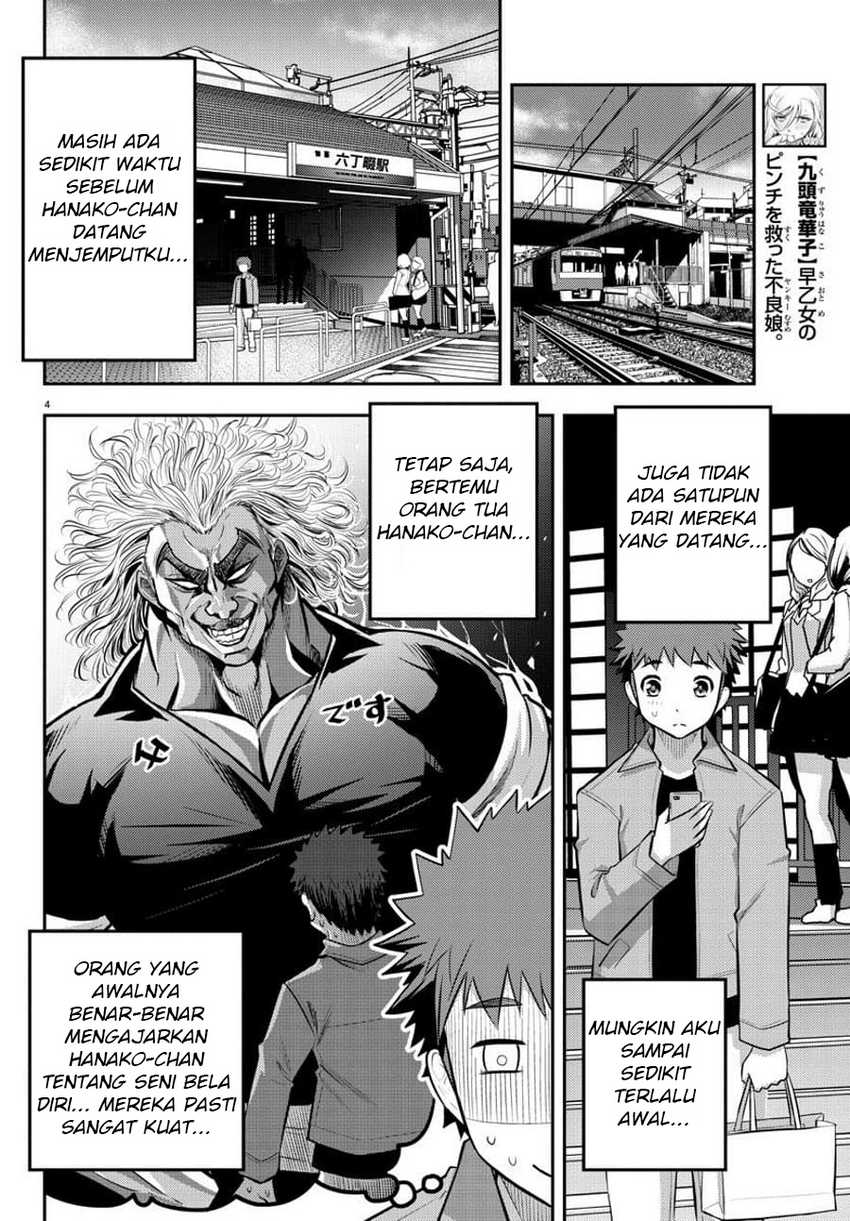 Yankee-kun to Hakujou Gaaru Chapter 58 Gambar 5